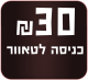 Ashdod Tower Ticket
