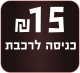 Ashdod Train Ride
